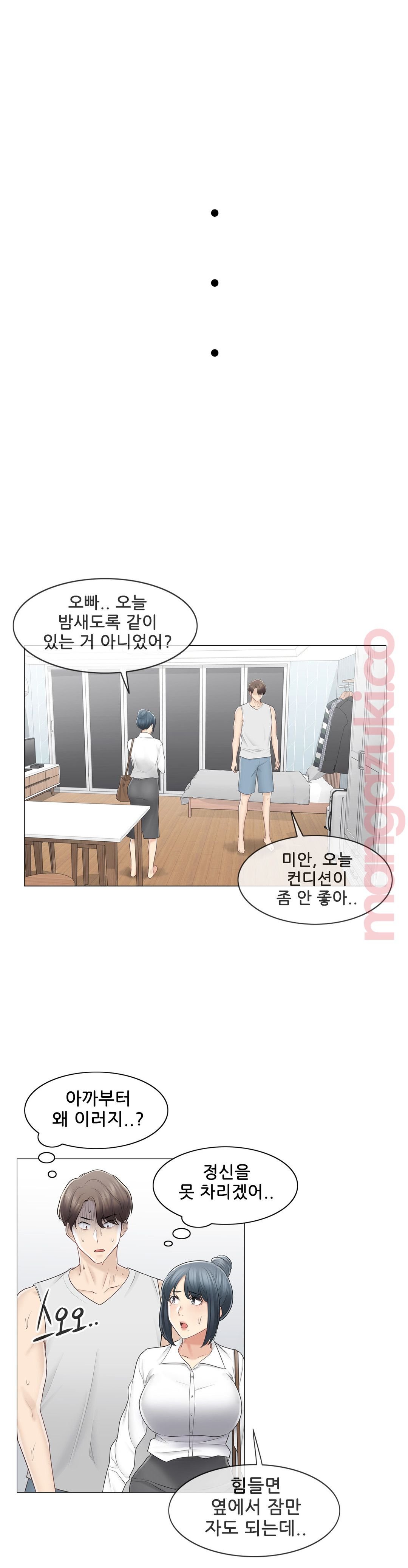 Touch On Raw Chapter 77 Page 26