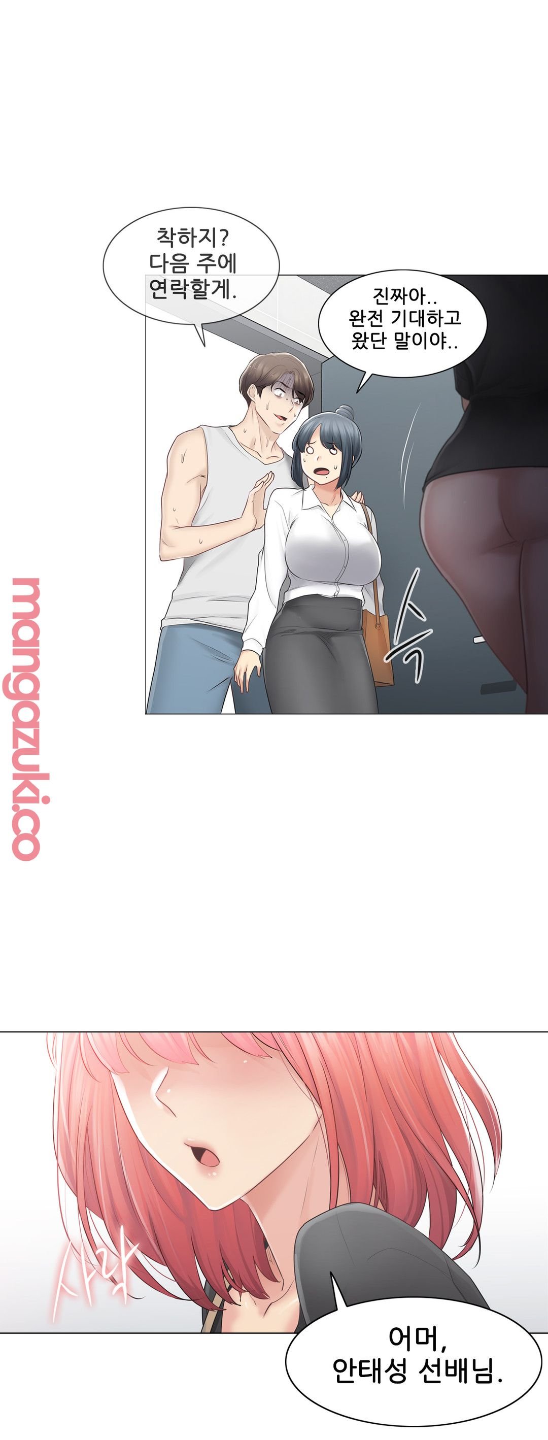 Touch On Raw Chapter 77 Page 27