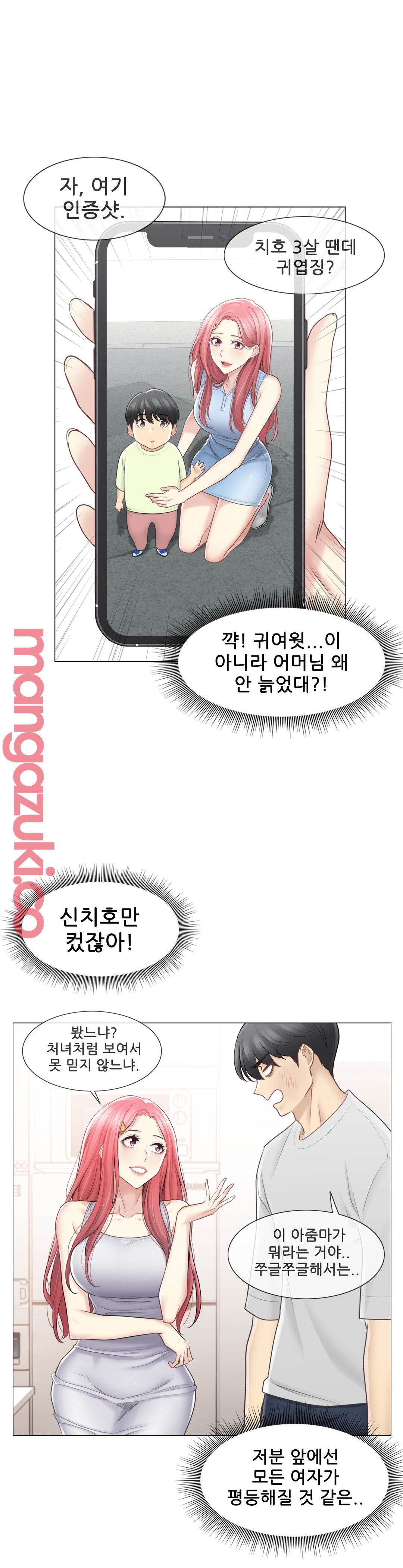 Touch On Raw Chapter 77 Page 3