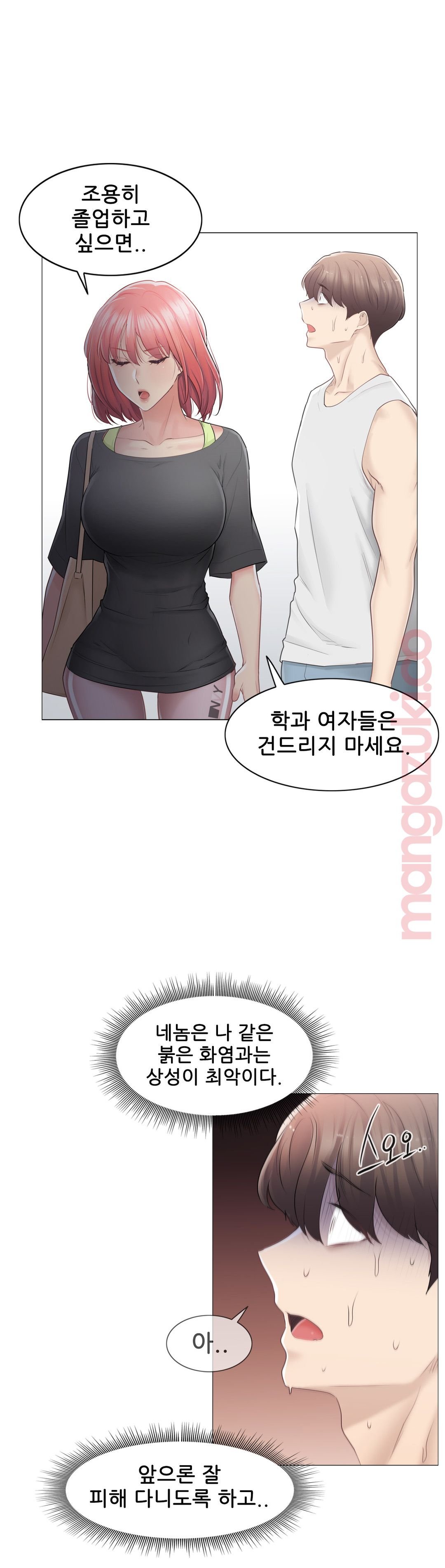 Touch On Raw Chapter 77 Page 30