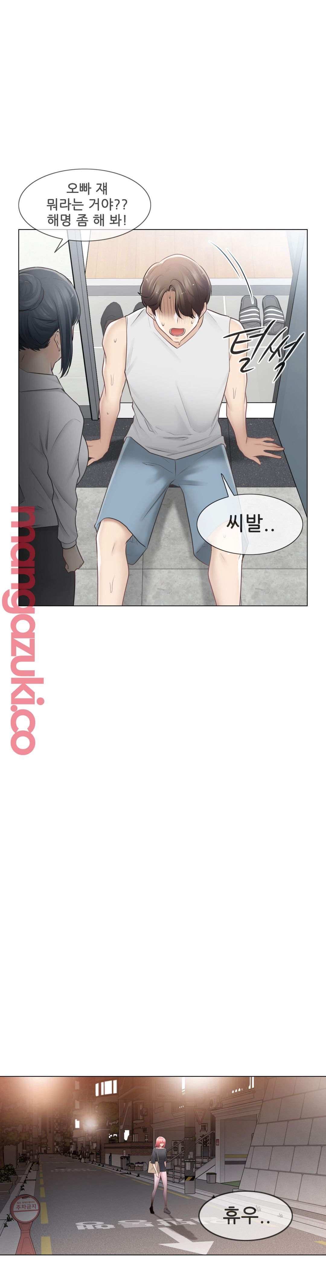 Touch On Raw Chapter 77 Page 31