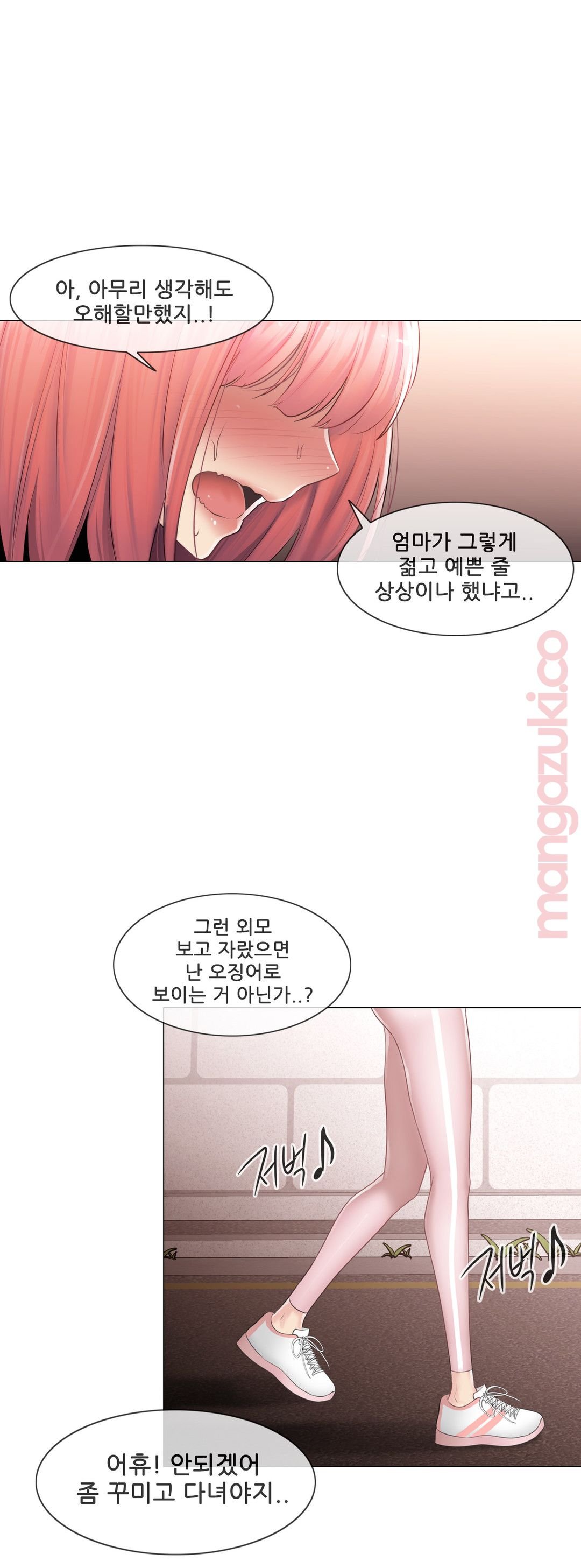 Touch On Raw Chapter 77 Page 32