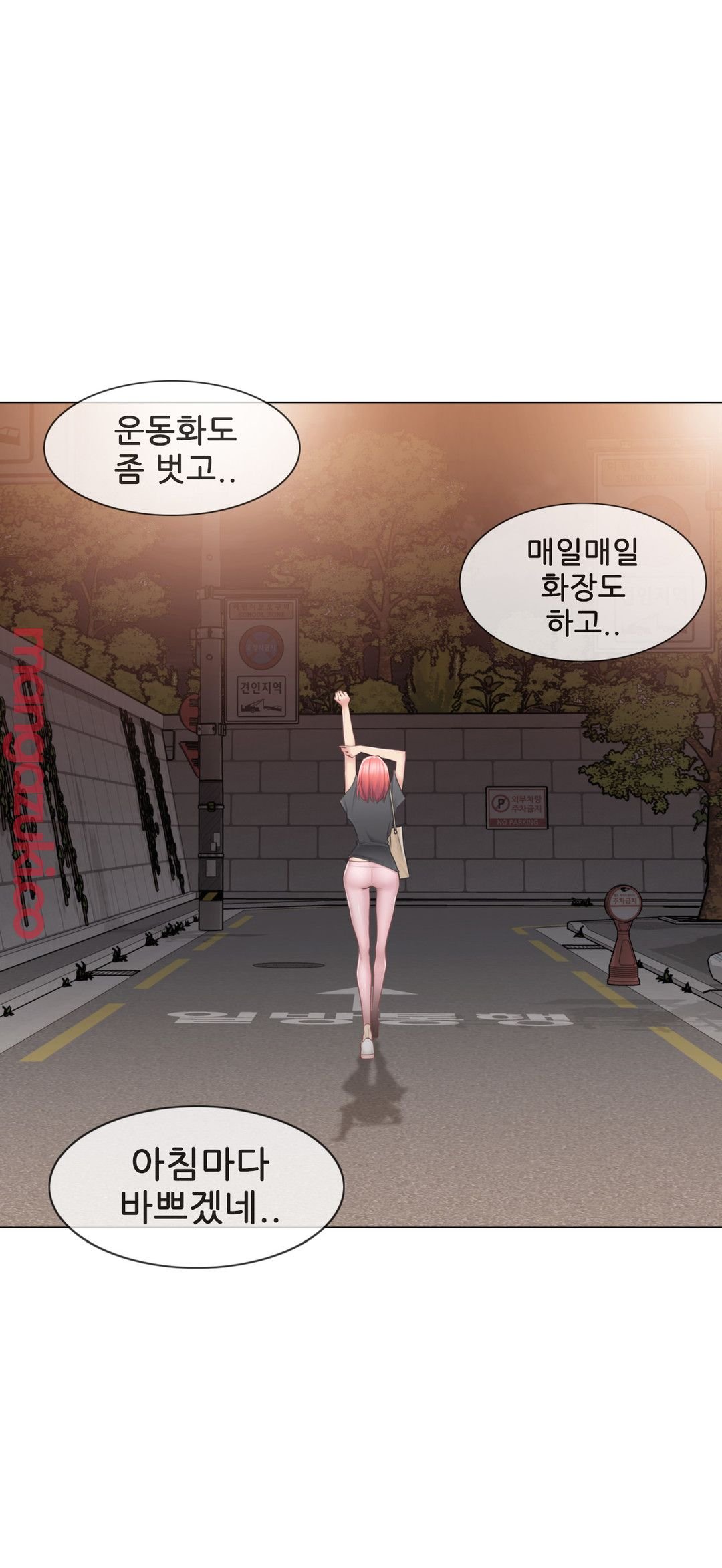 Touch On Raw Chapter 77 Page 33