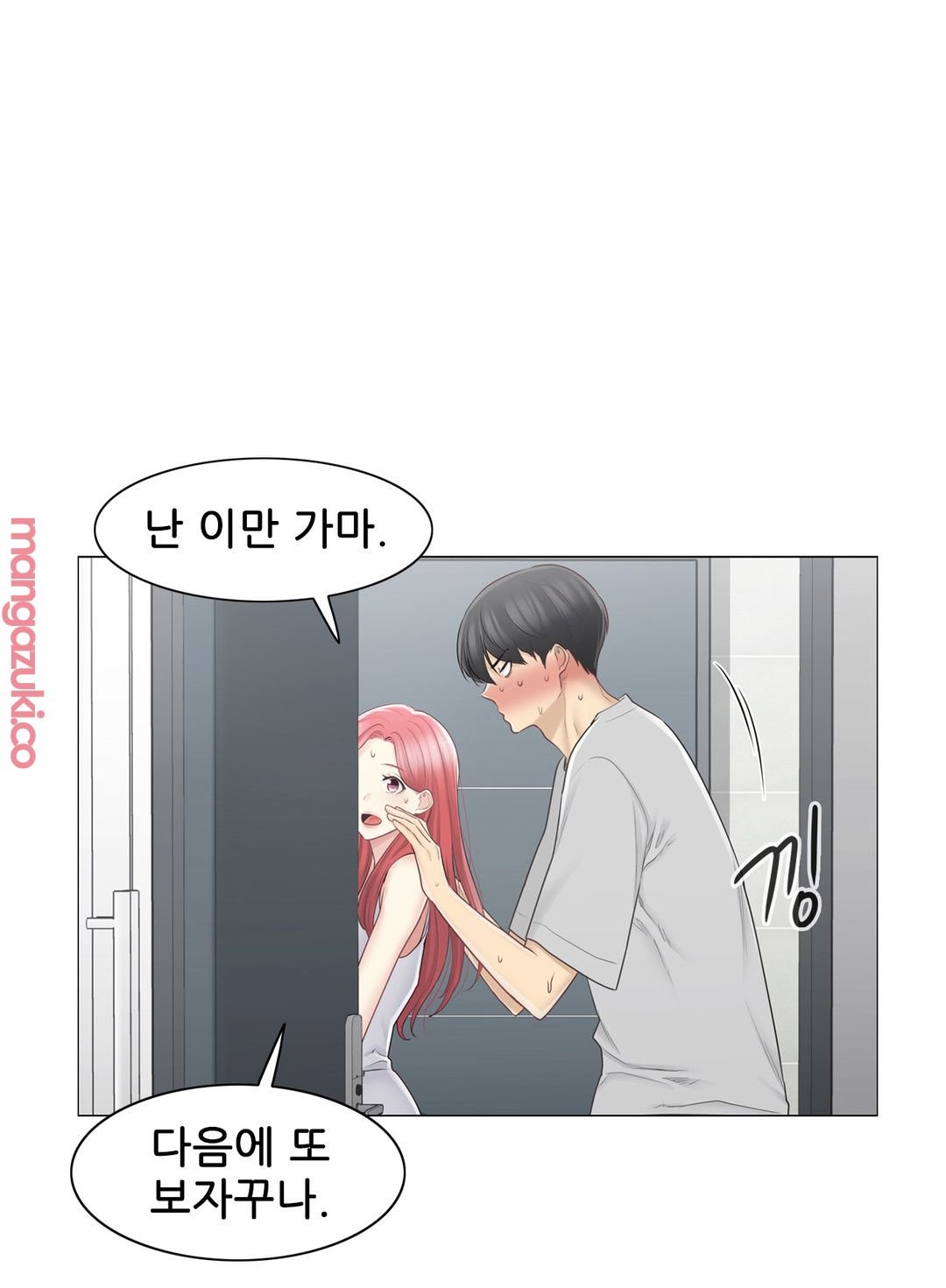 Touch On Raw Chapter 77 Page 7
