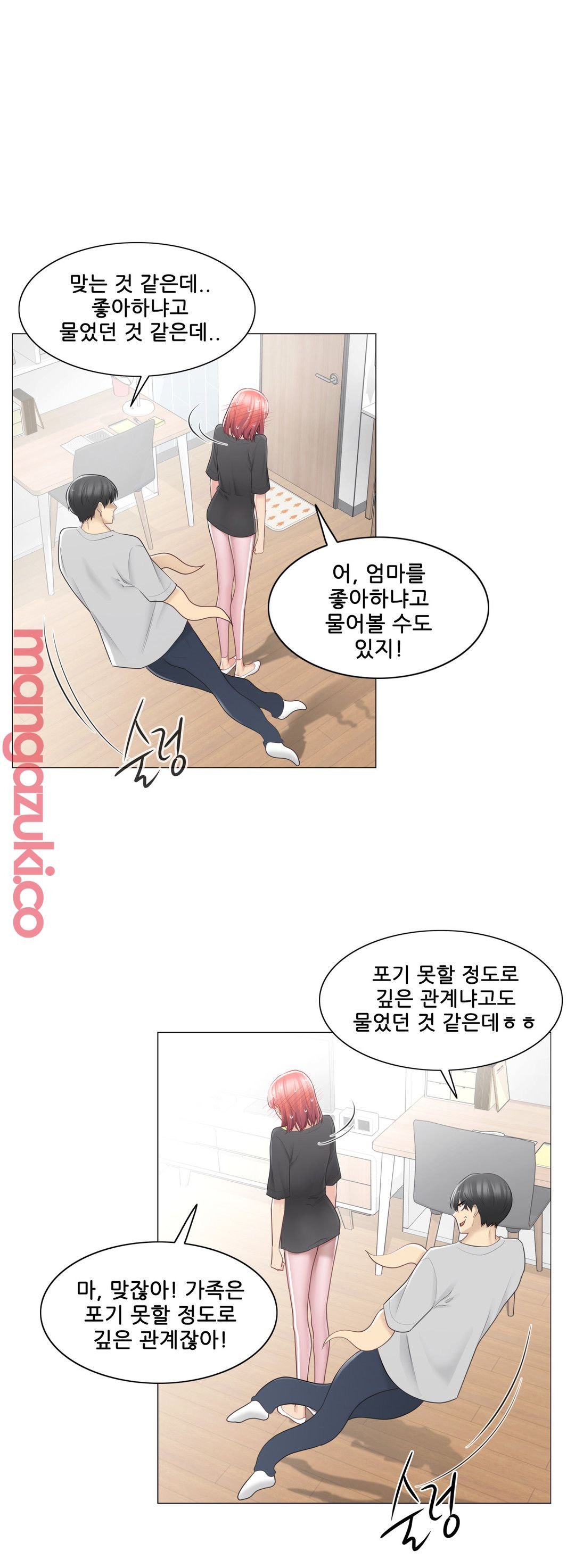 Touch On Raw Chapter 77 Page 9
