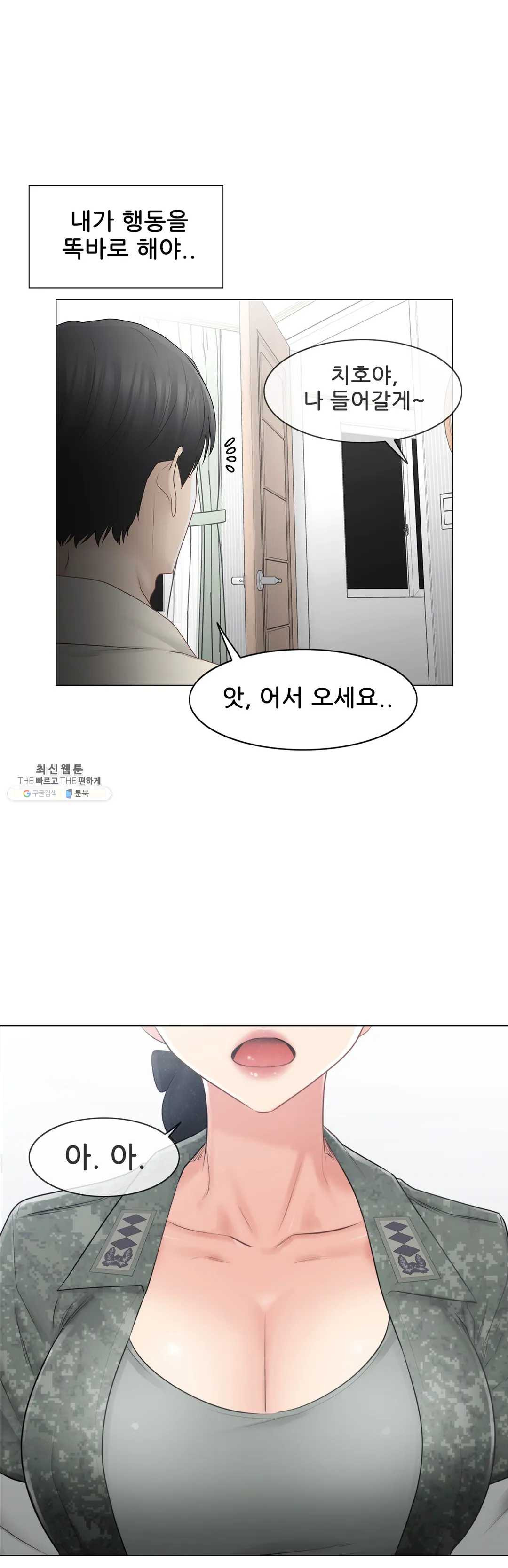 Touch On Raw Chapter 78 Page 15