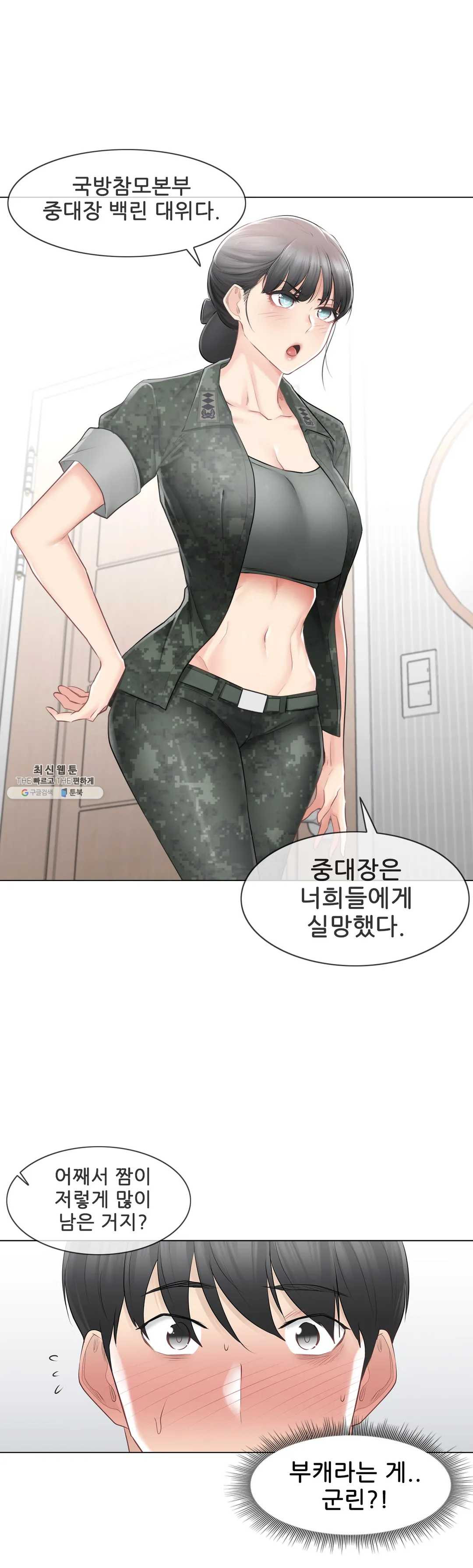 Touch On Raw Chapter 78 Page 16