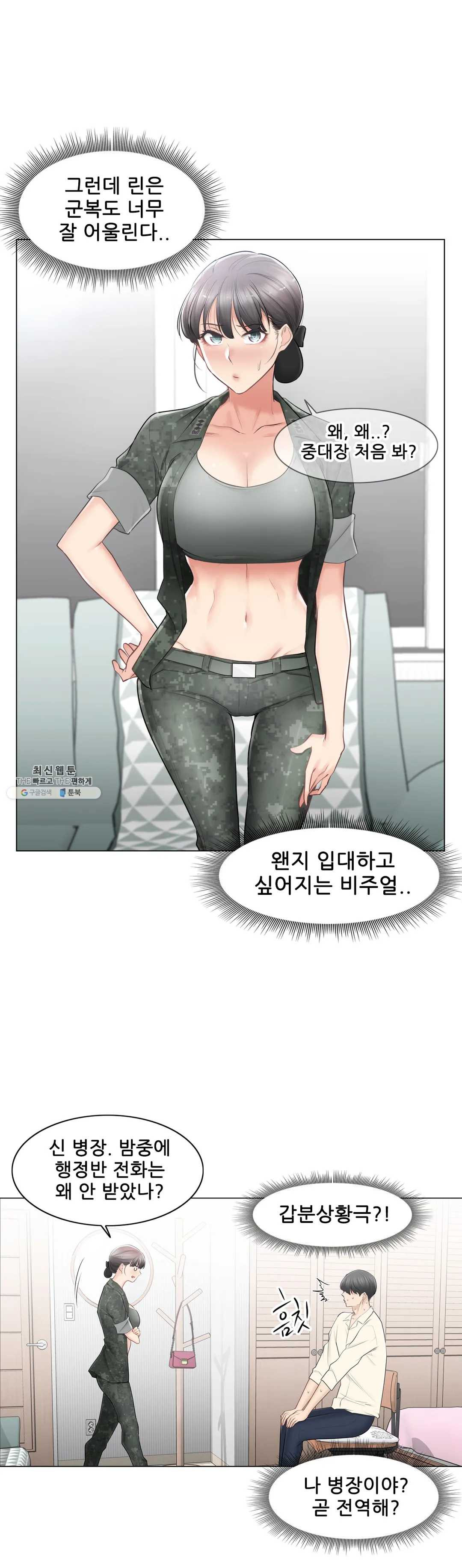 Touch On Raw Chapter 78 Page 17