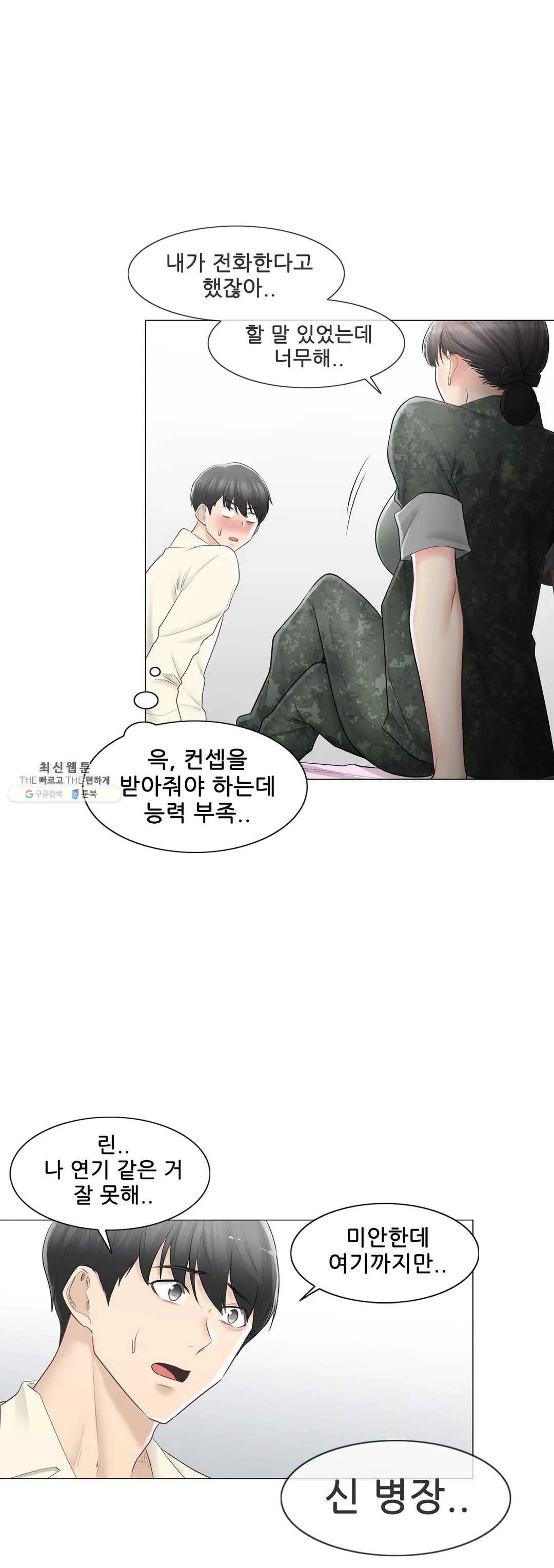 Touch On Raw Chapter 78 Page 18
