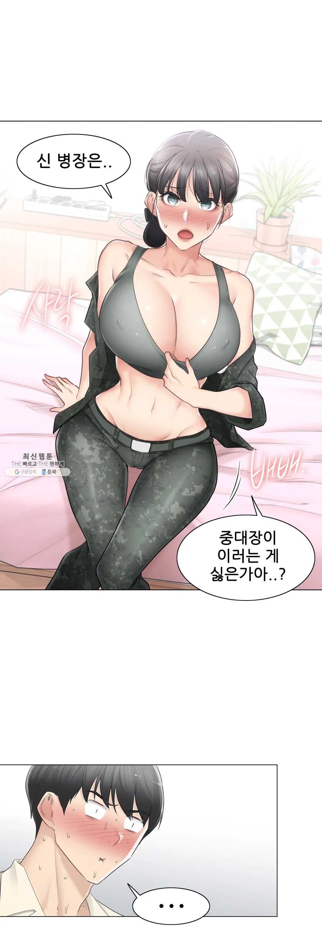 Touch On Raw Chapter 78 Page 19