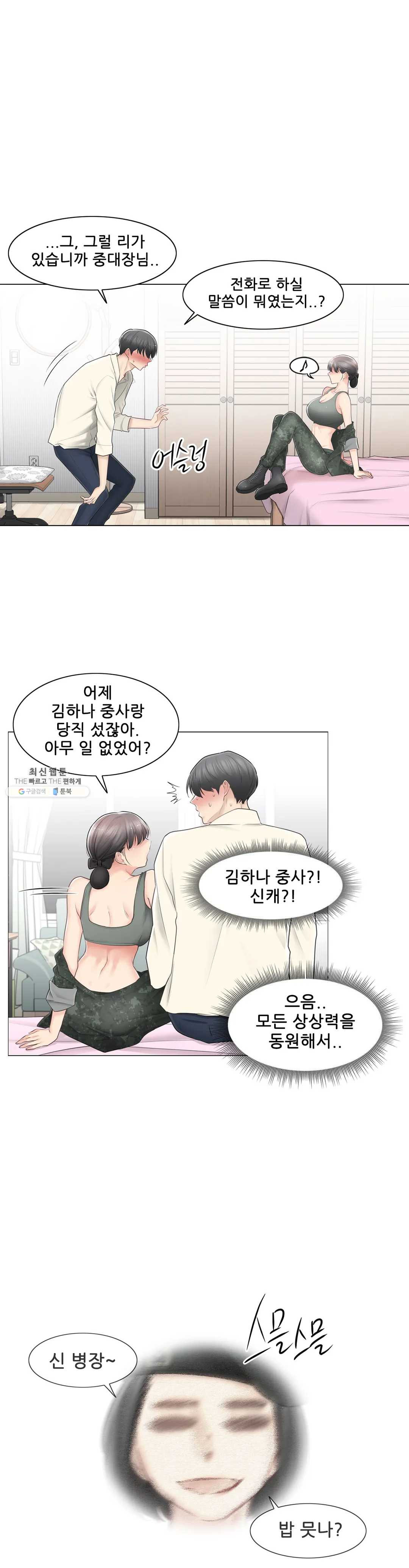 Touch On Raw Chapter 78 Page 20