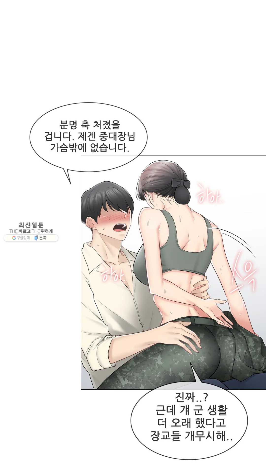 Touch On Raw Chapter 78 Page 22