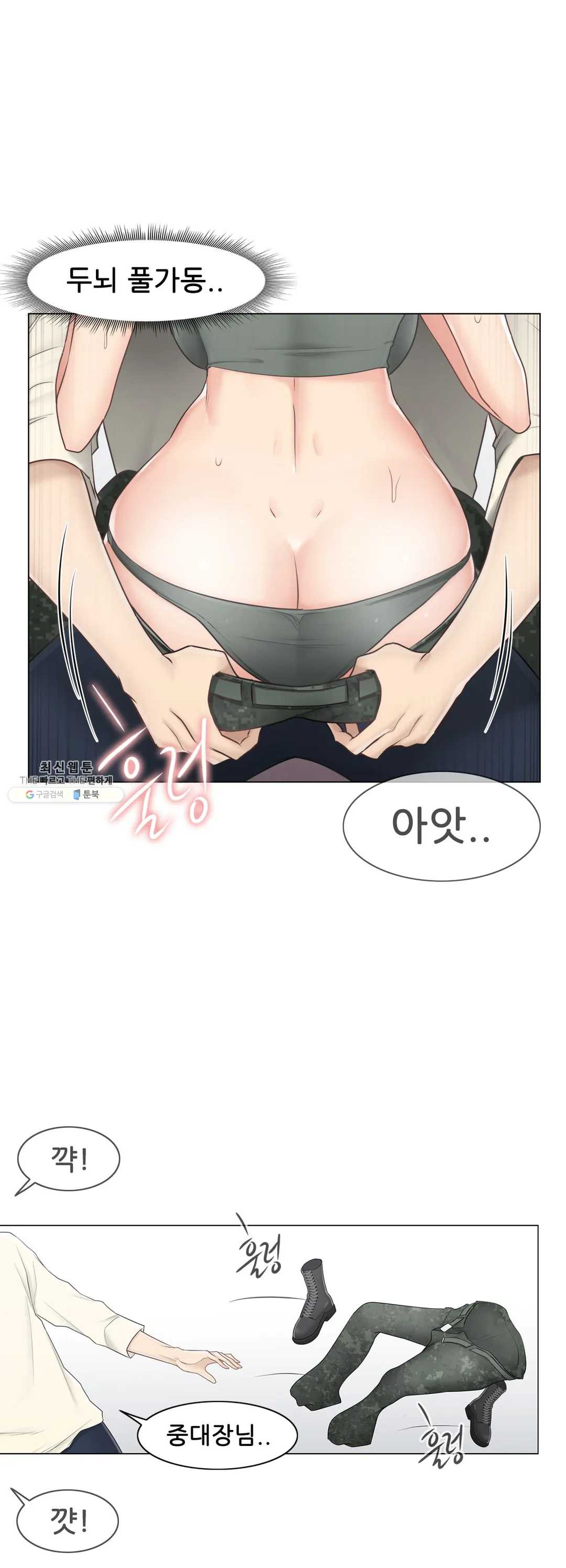 Touch On Raw Chapter 78 Page 26