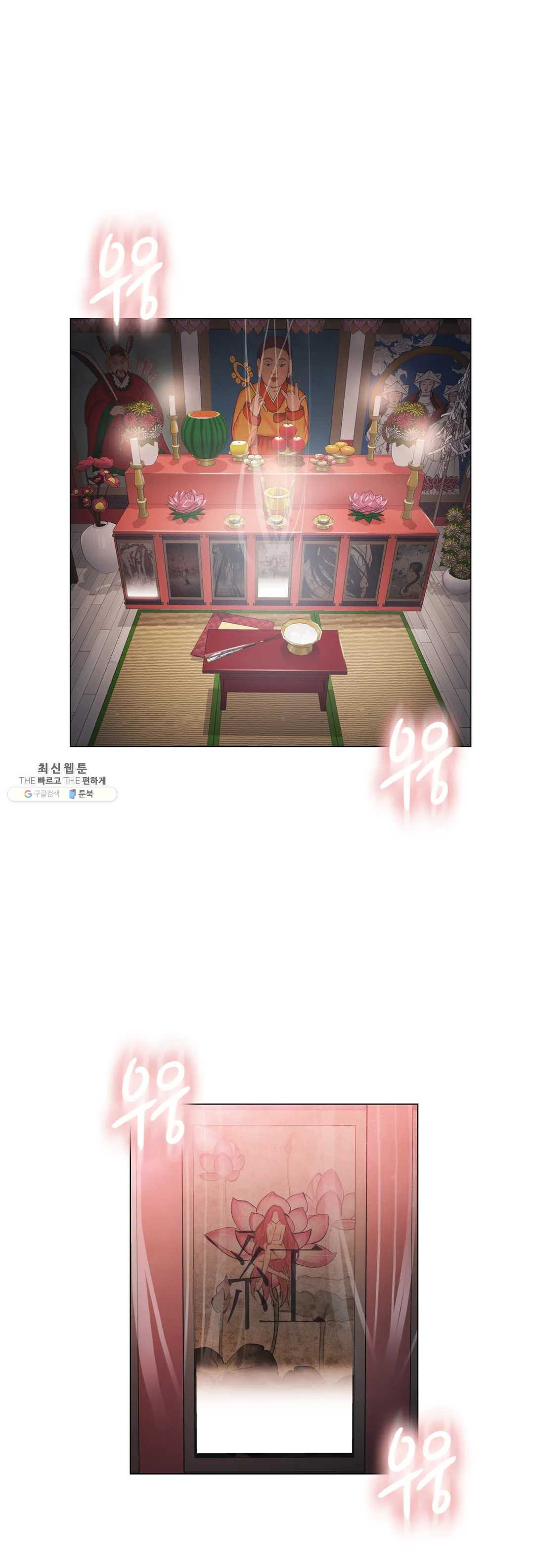 Touch On Raw Chapter 78 Page 34