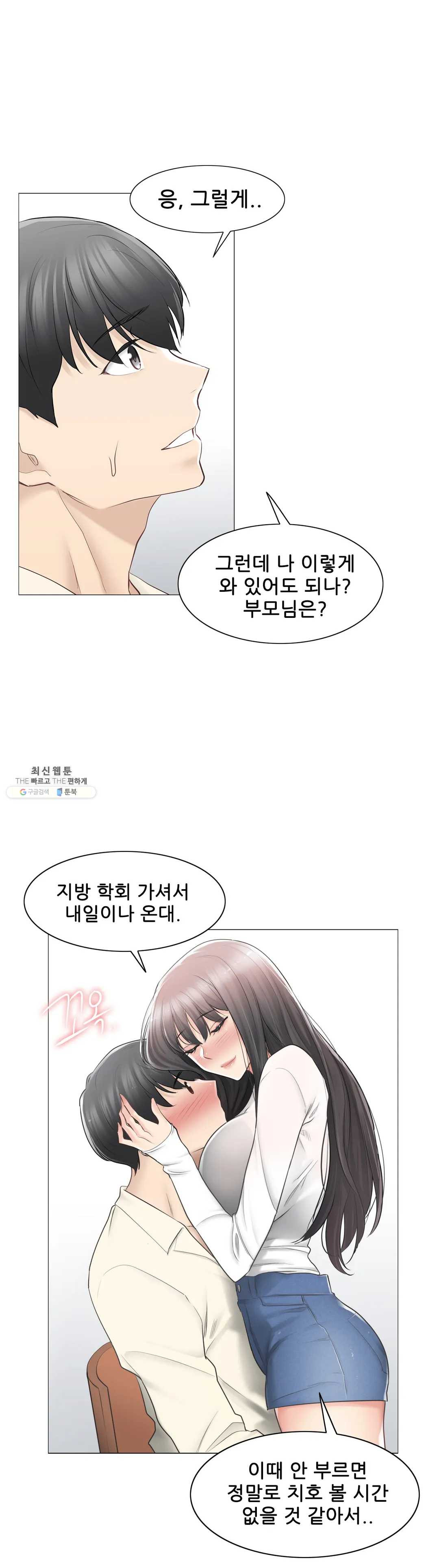 Touch On Raw Chapter 78 Page 9