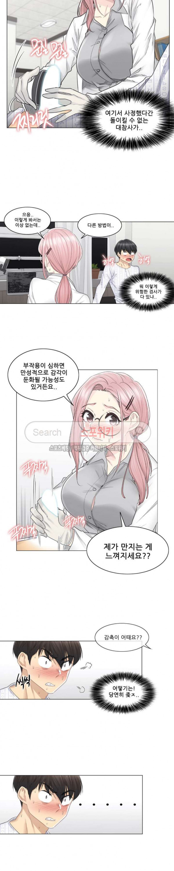 Touch On Raw Chapter 8 Page 11