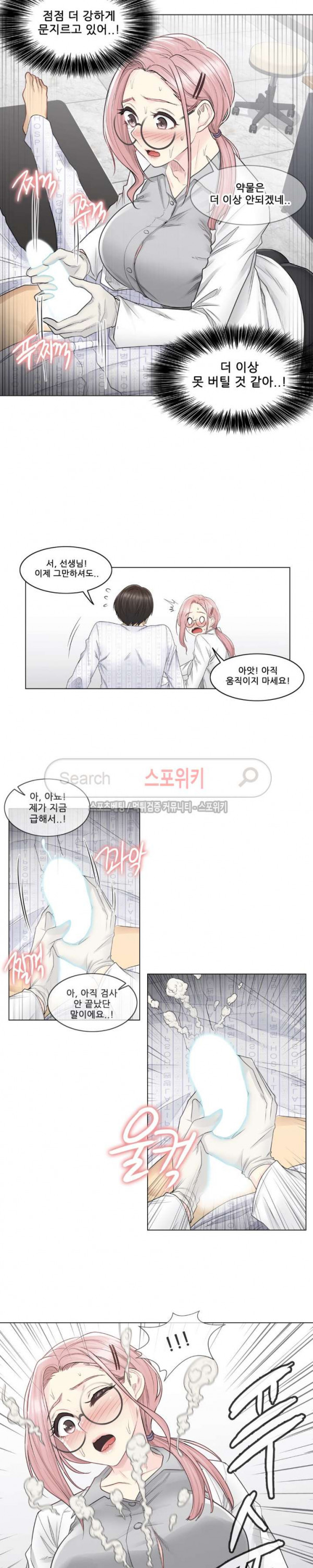 Touch On Raw Chapter 8 Page 13