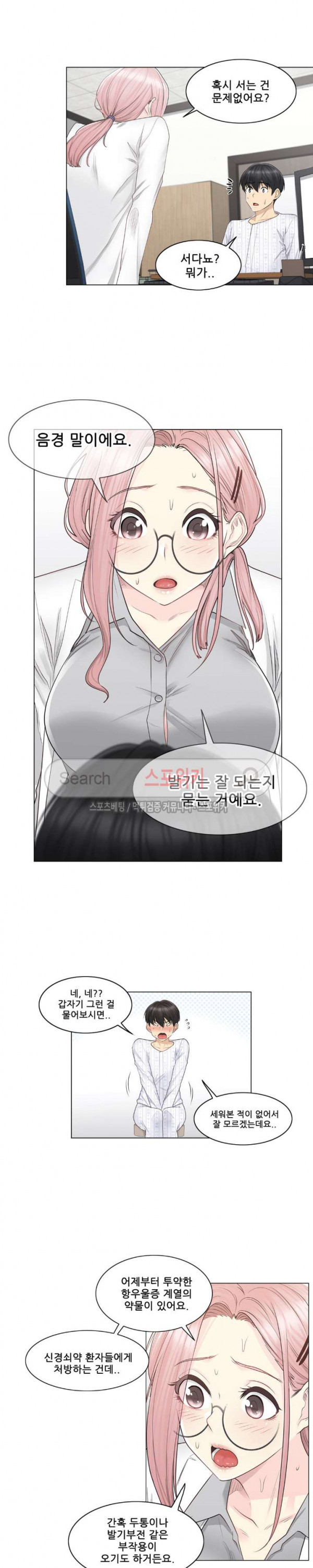 Touch On Raw Chapter 8 Page 4