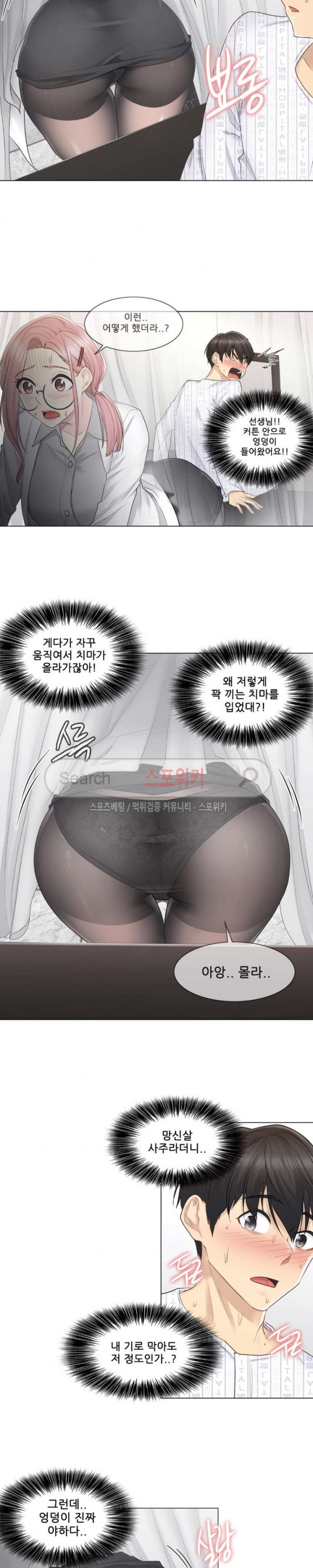 Touch On Raw Chapter 8 Page 6