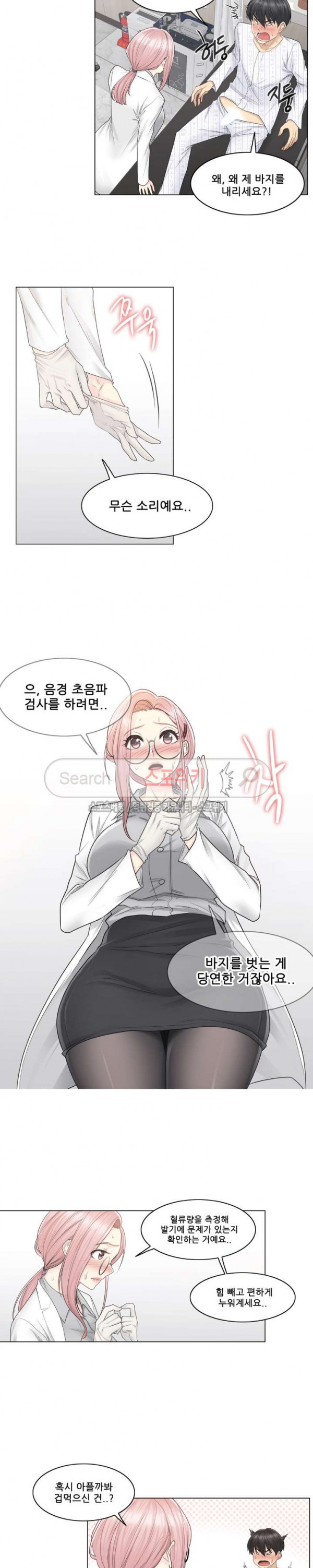 Touch On Raw Chapter 8 Page 8