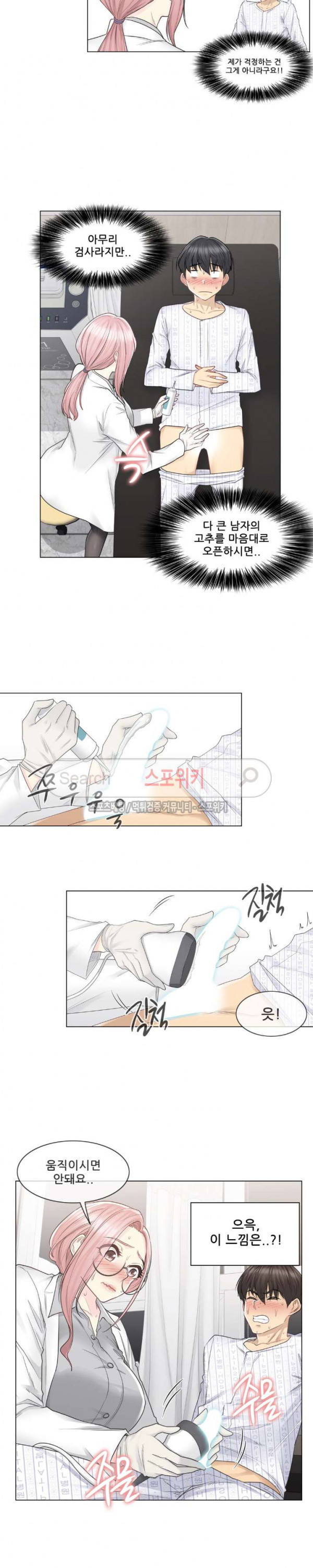 Touch On Raw Chapter 8 Page 9