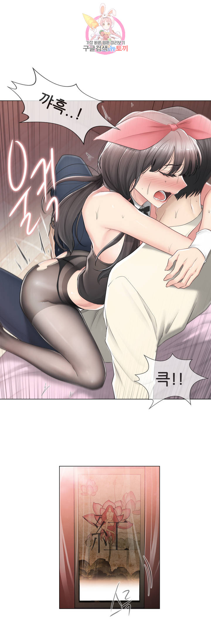 Touch On Raw Chapter 79 Page 37