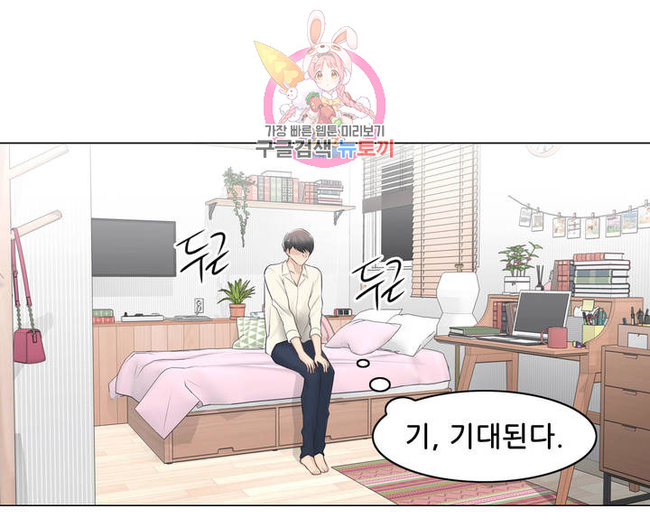 Touch On Raw Chapter 79 Page 8
