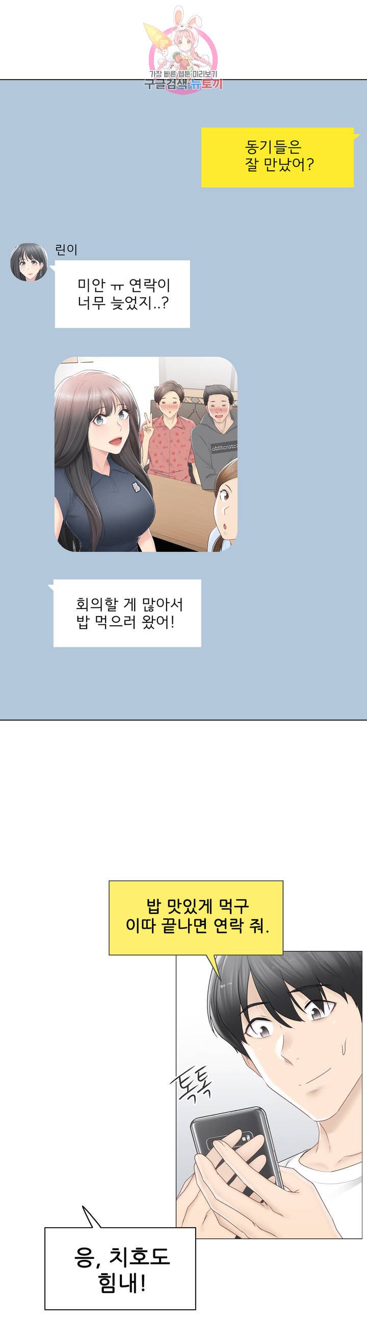 Touch On Raw Chapter 80 Page 18