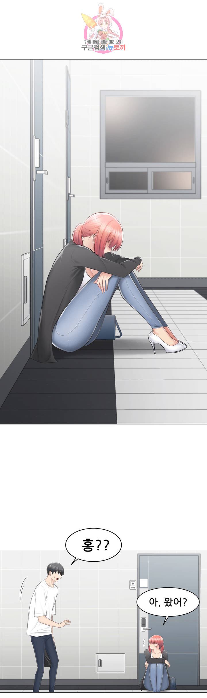 Touch On Raw Chapter 80 Page 22