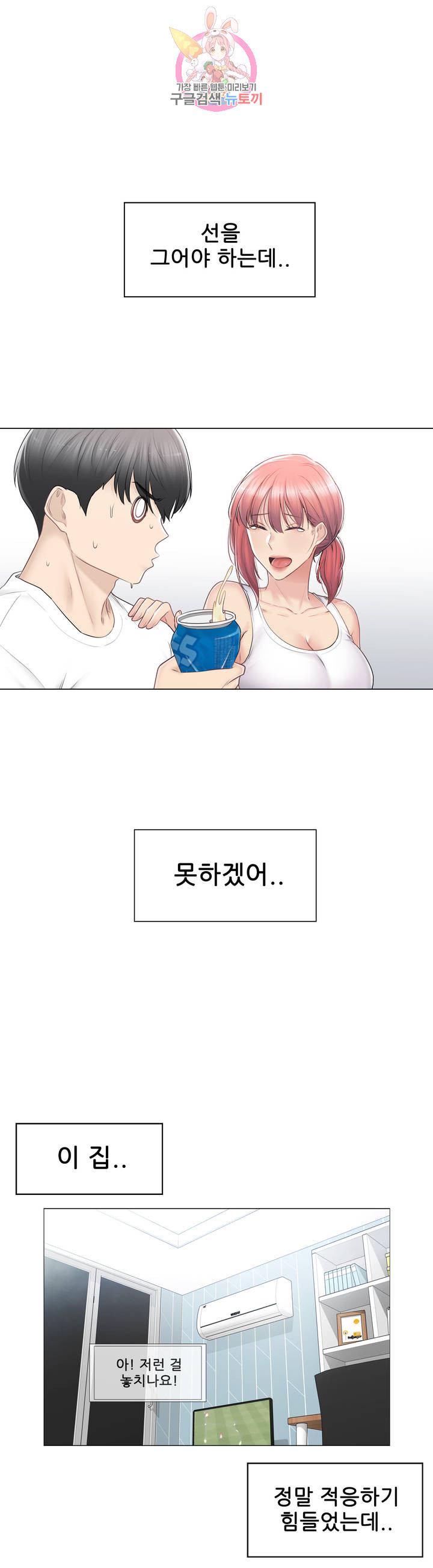 Touch On Raw Chapter 80 Page 29