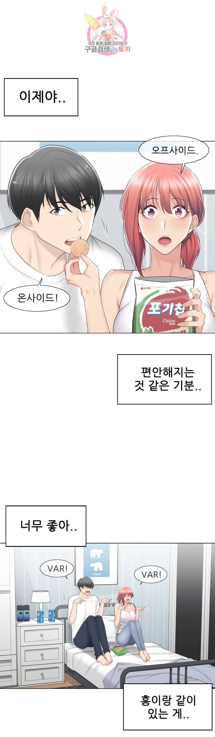 Touch On Raw Chapter 80 Page 30