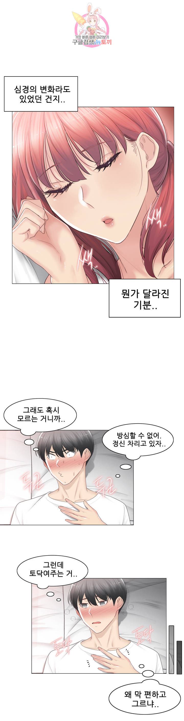 Touch On Raw Chapter 80 Page 37
