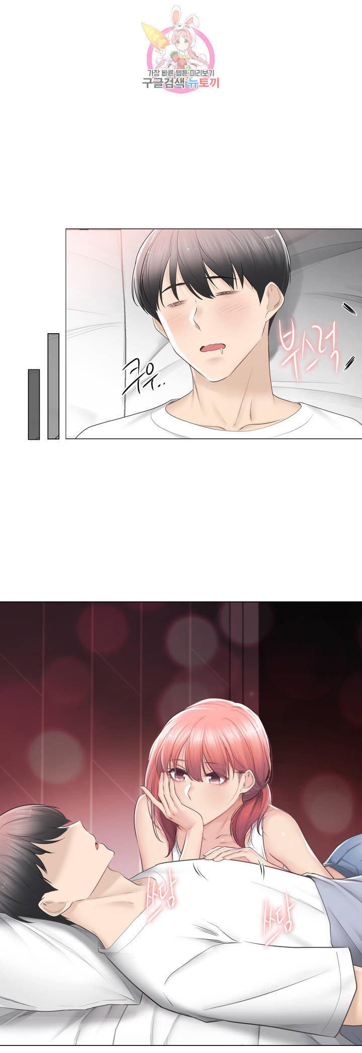 Touch On Raw Chapter 80 Page 38