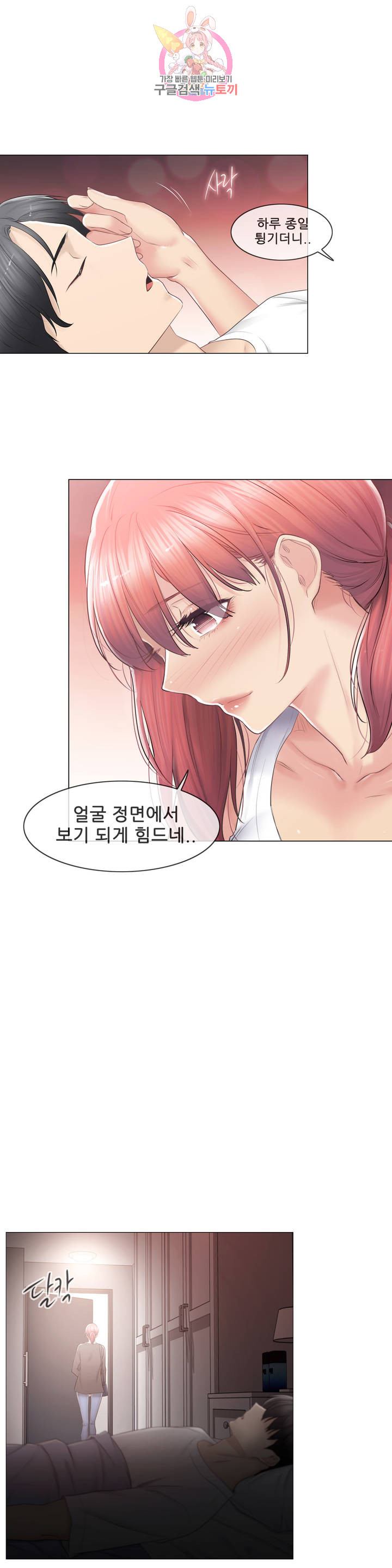 Touch On Raw Chapter 80 Page 39