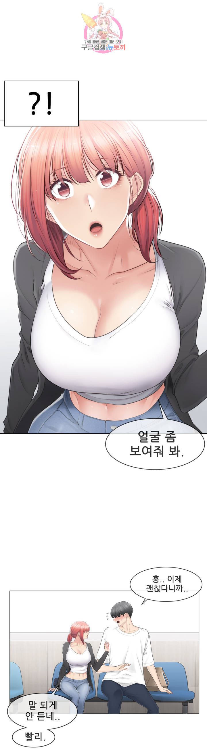 Touch On Raw Chapter 80 Page 7