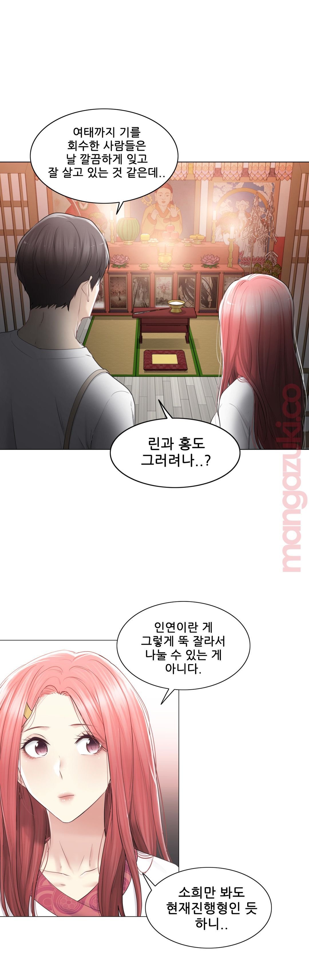 Touch On Raw Chapter 81 Page 10