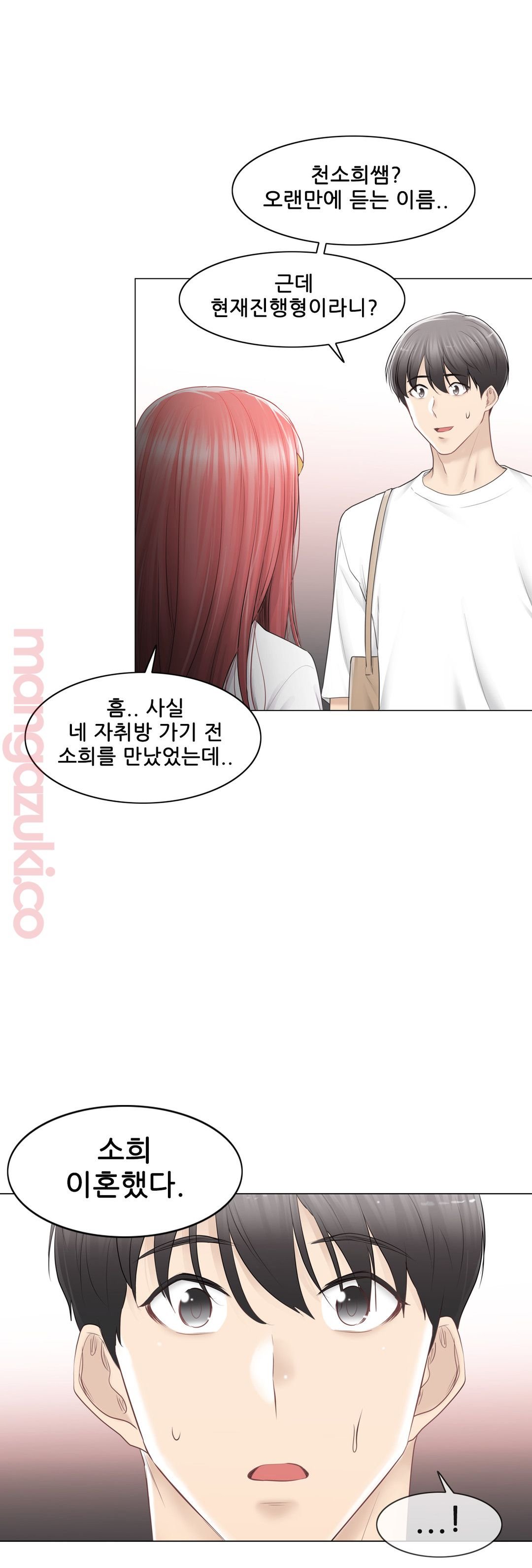 Touch On Raw Chapter 81 Page 11