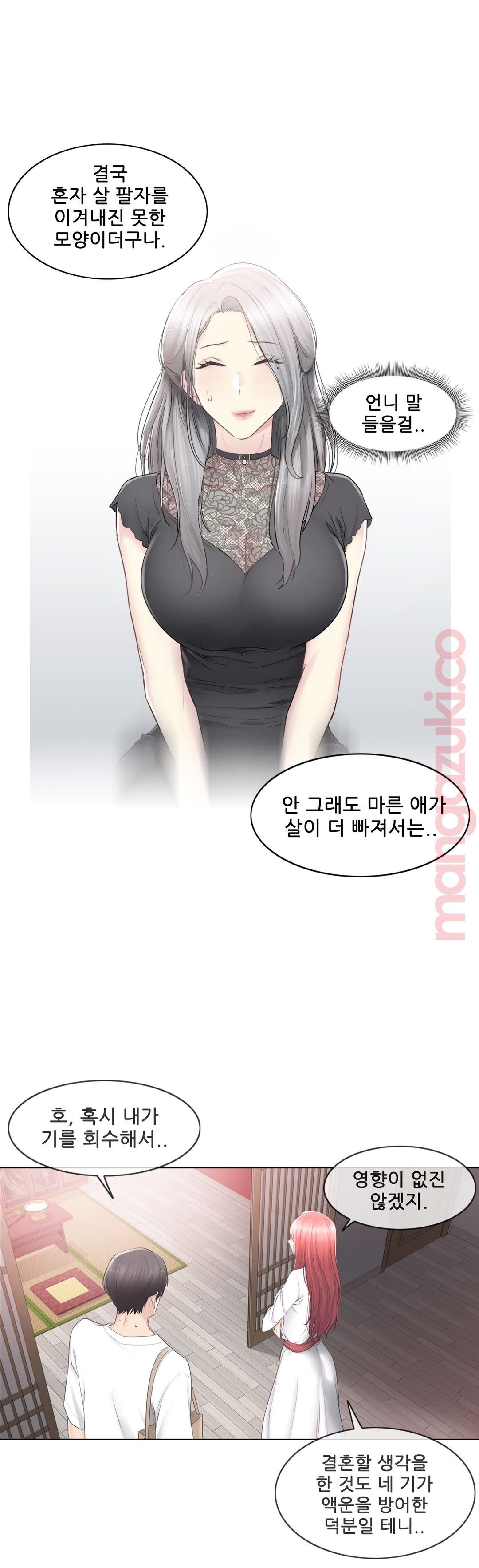Touch On Raw Chapter 81 Page 12