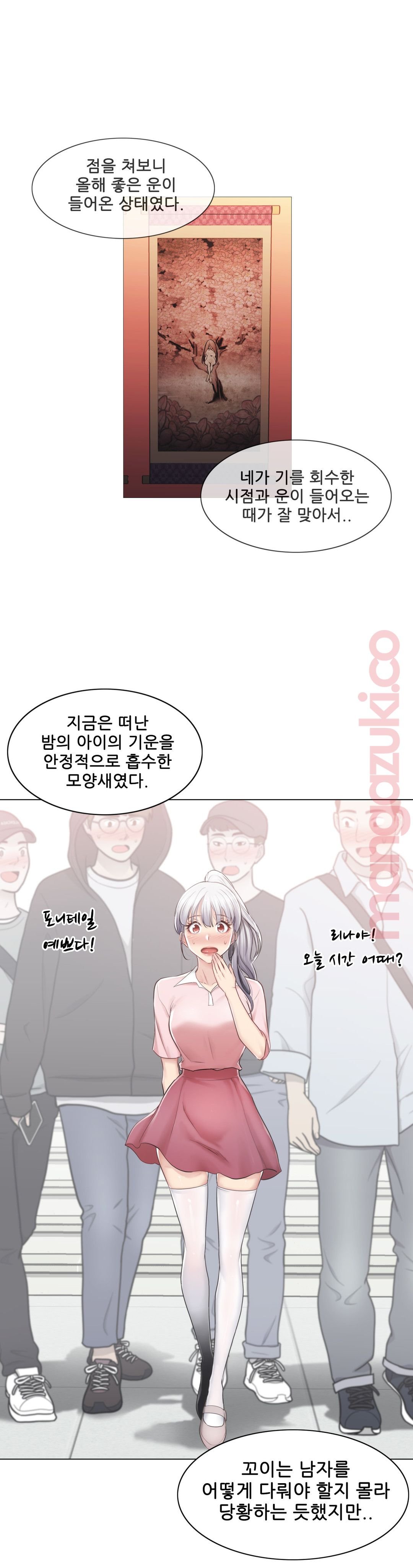 Touch On Raw Chapter 81 Page 14