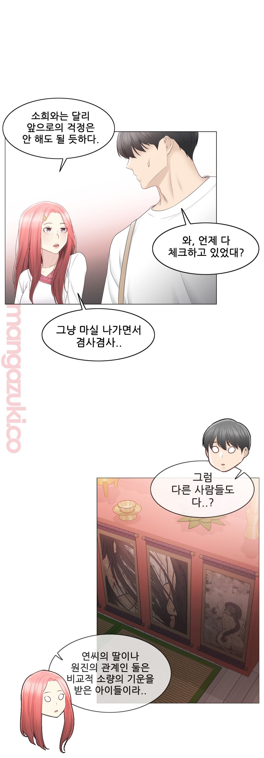 Touch On Raw Chapter 81 Page 15