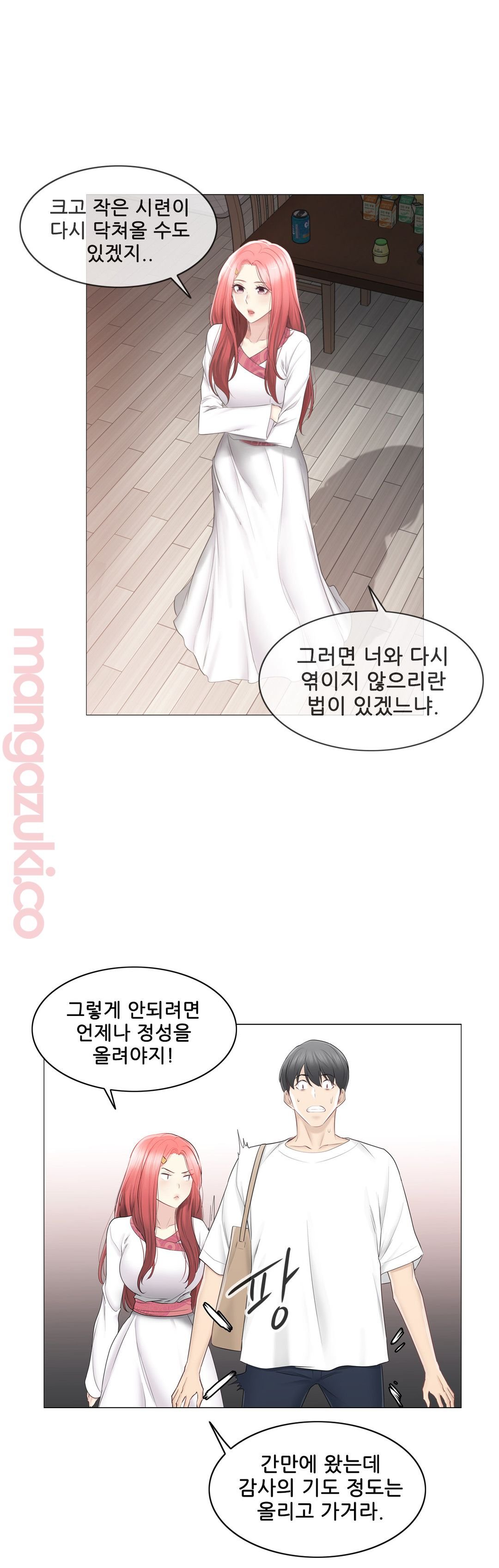 Touch On Raw Chapter 81 Page 17