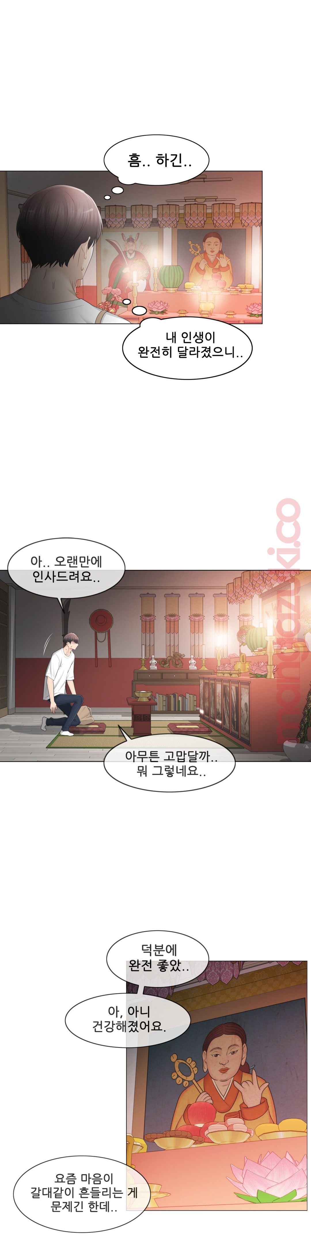 Touch On Raw Chapter 81 Page 18