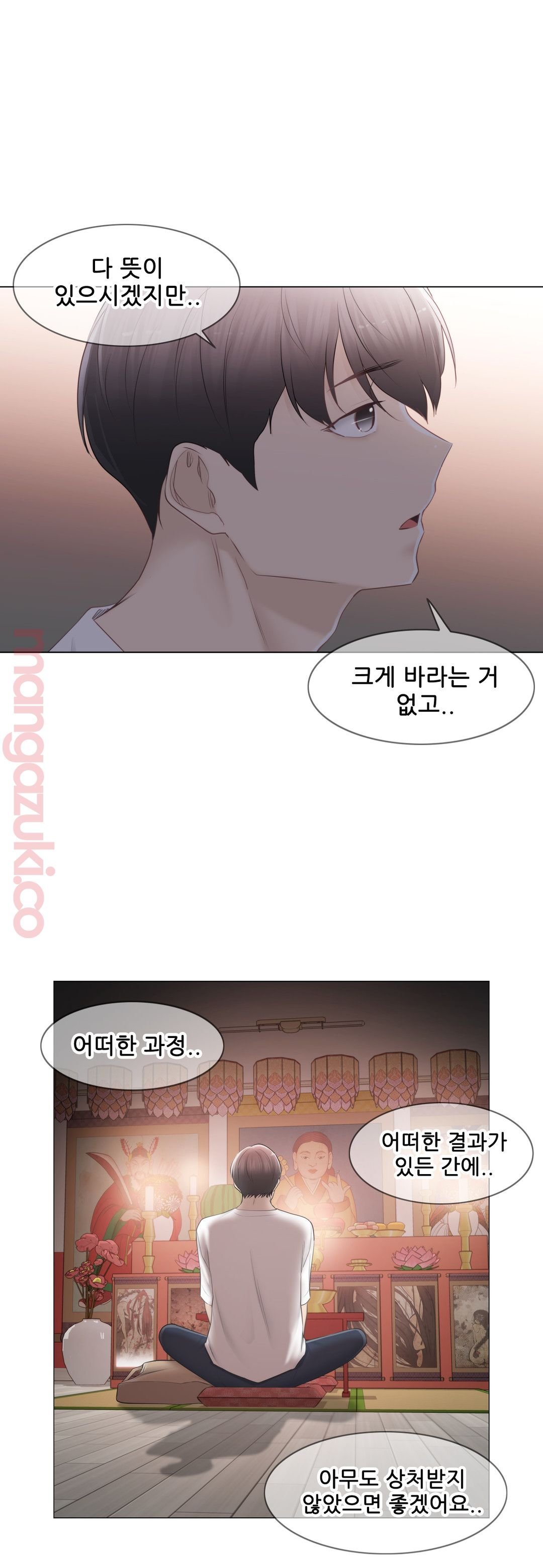 Touch On Raw Chapter 81 Page 19