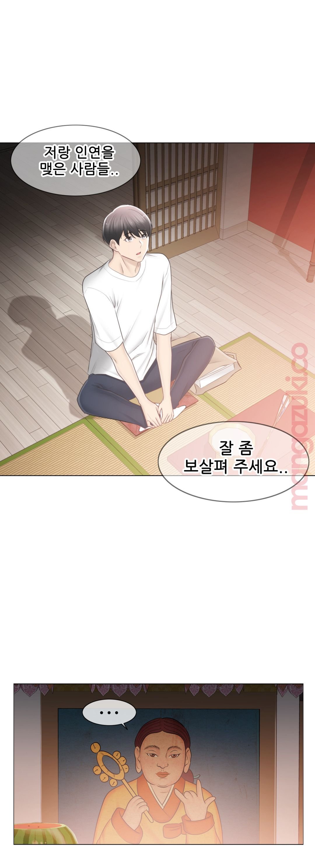 Touch On Raw Chapter 81 Page 20