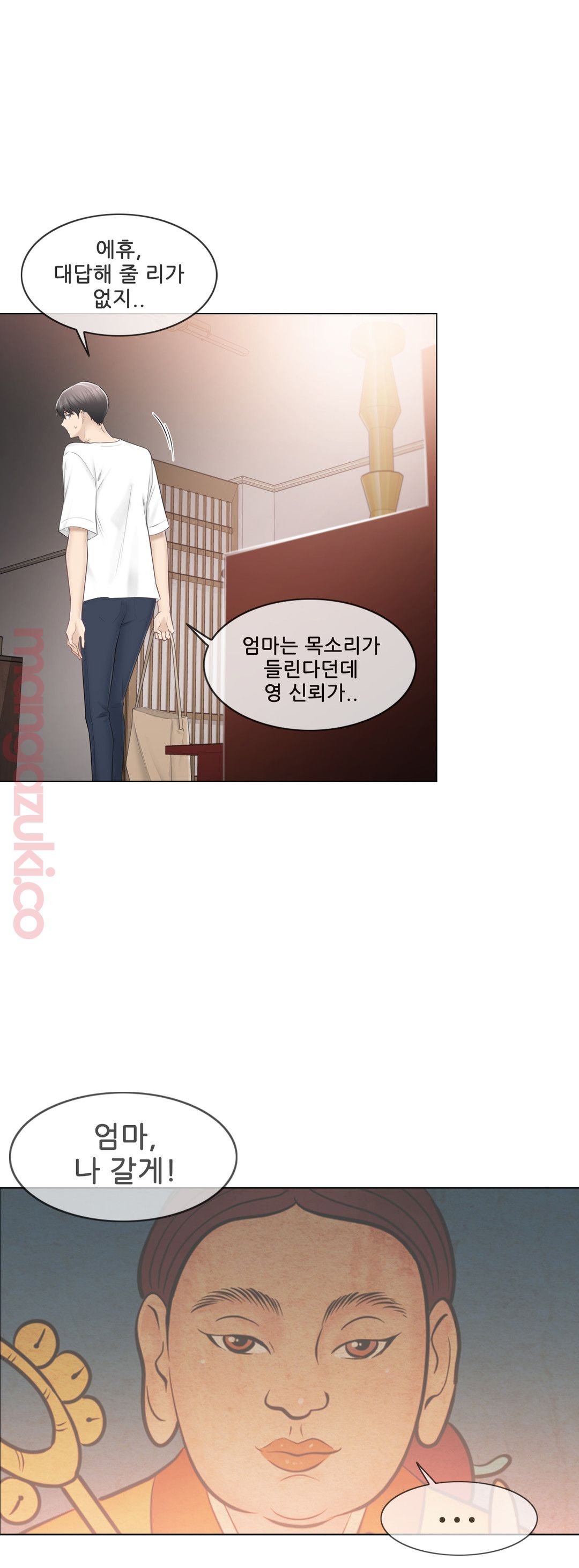 Touch On Raw Chapter 81 Page 21