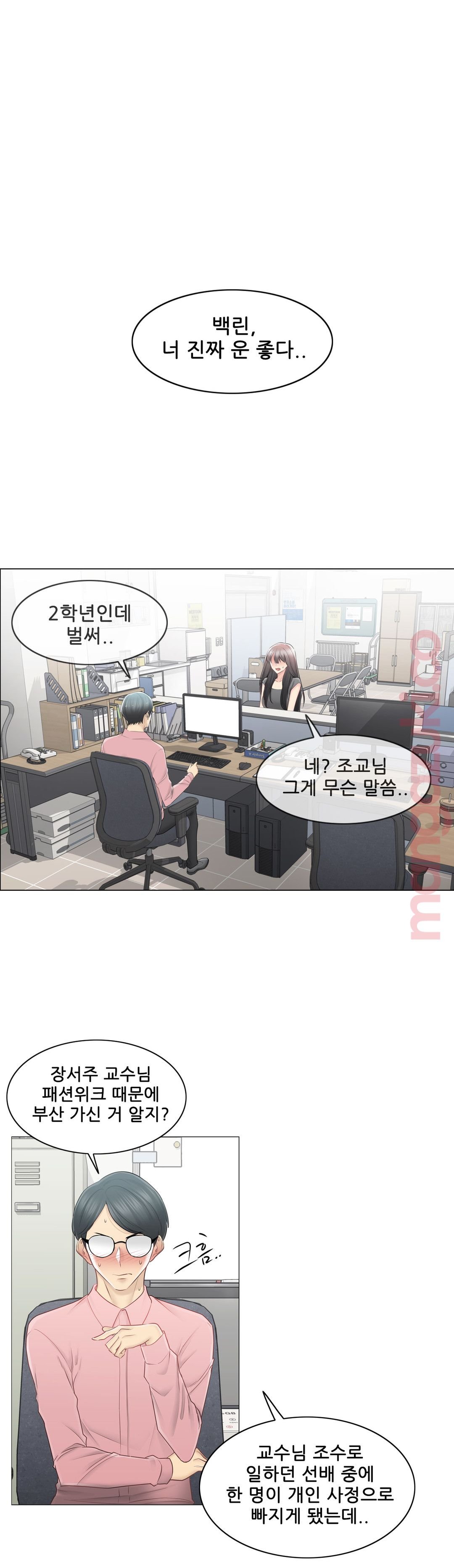 Touch On Raw Chapter 81 Page 22