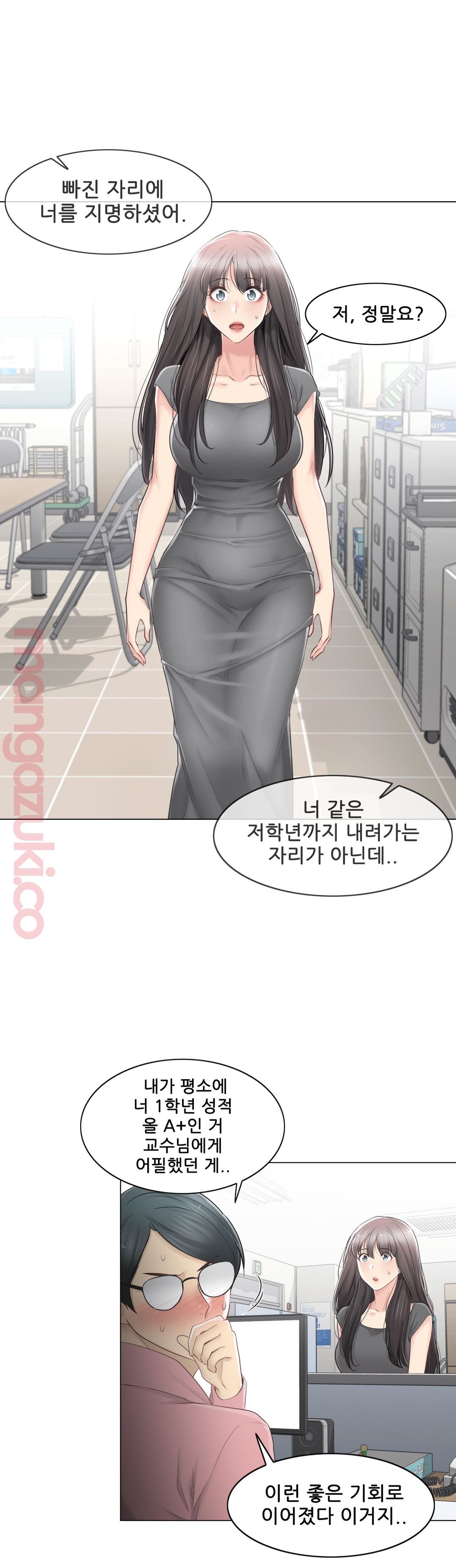 Touch On Raw Chapter 81 Page 23