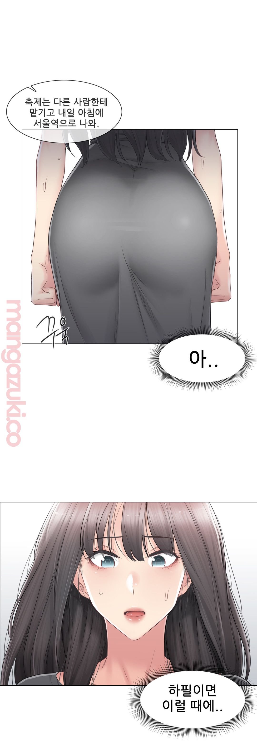 Touch On Raw Chapter 81 Page 25