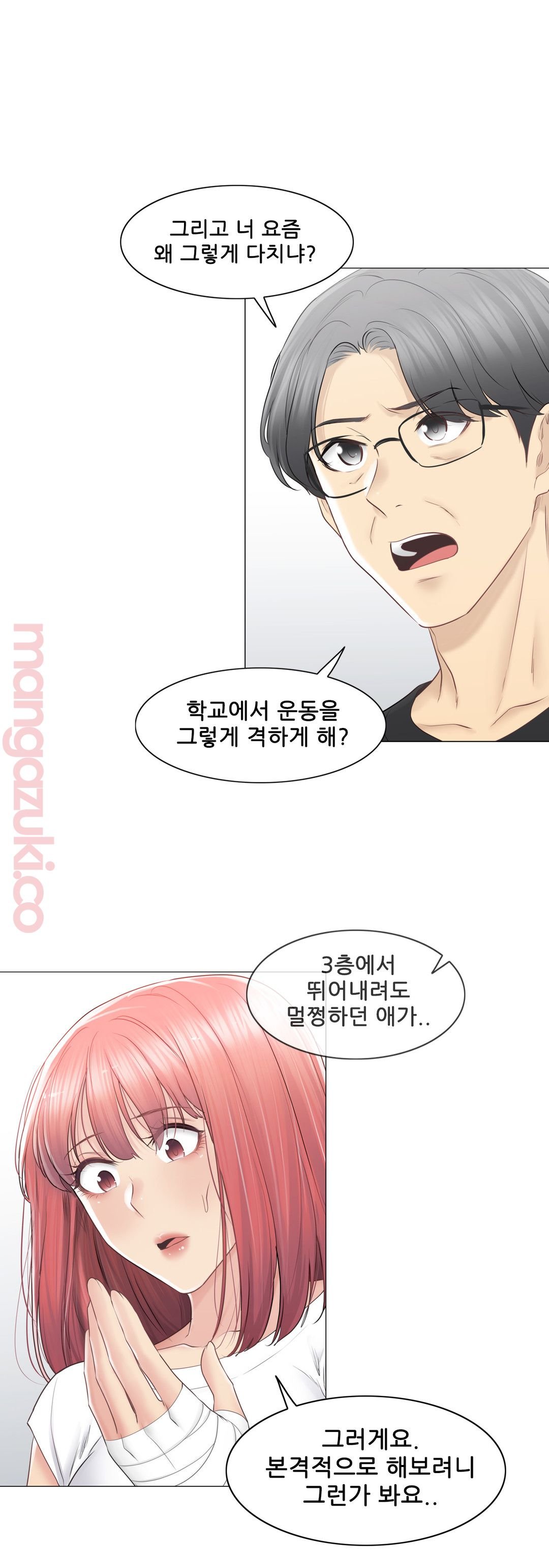 Touch On Raw Chapter 81 Page 27