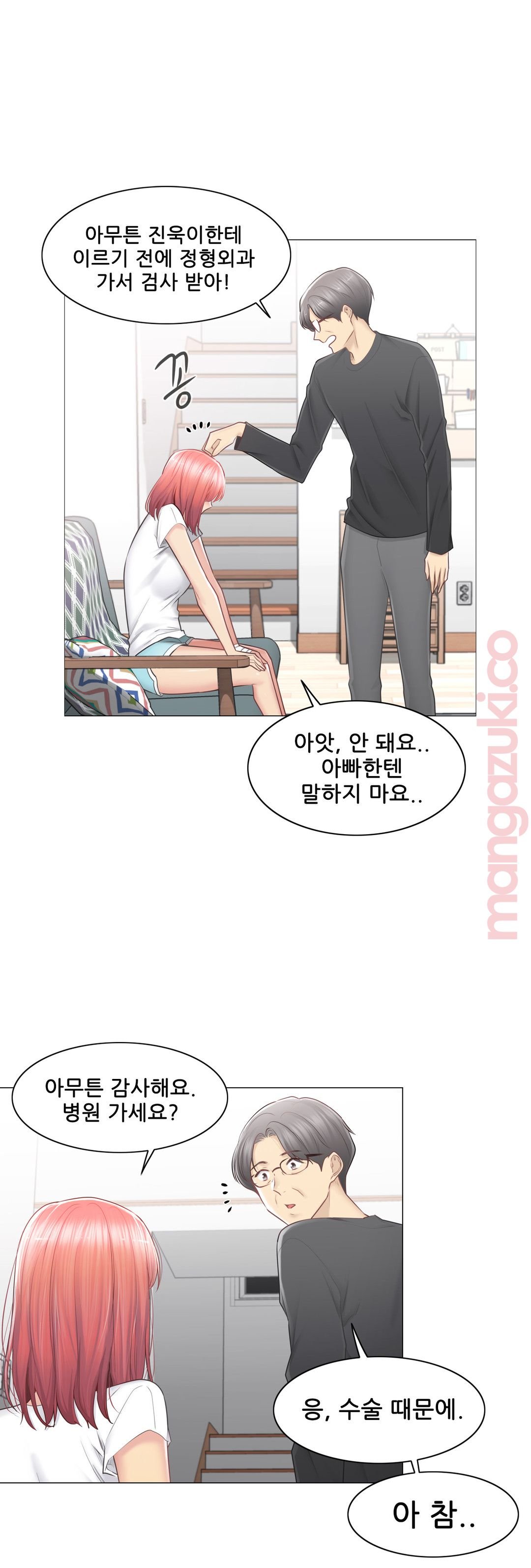 Touch On Raw Chapter 81 Page 28